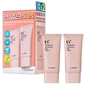더샘 유브이 퍼펙션 세이프 베리어 선 크림 기획 세트, 2개, 50ml