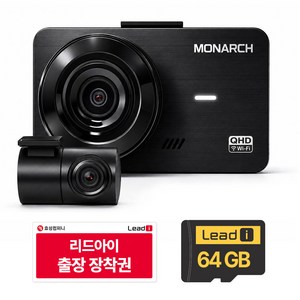 리드아이 프리미엄 QHD 2채널 블랙박스 Q9