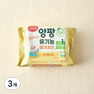 서울우유치즈 앙팡 유기농 아기치즈 STEP1 20매입, 360g, 3개