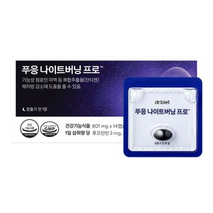 푸응 나이트버닝 프로, 14정, 1개