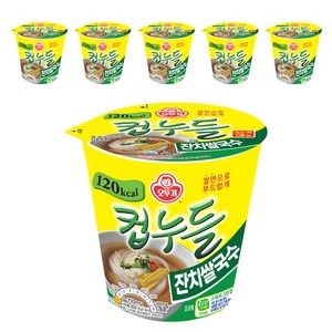 오뚜기 컵누들 잔치쌀국수, 6개