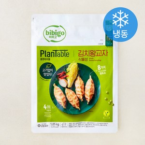 비비고 플랜테이블 김치왕교자 (냉동), 1.05kg, 1개