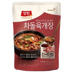 양반 차돌 육개장, 460g, 1개