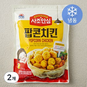 사조 안심치킨 팝콘치킨 (냉동), 1kg, 2개