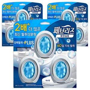 페브리즈 화장실용 비치형 강력탈취 플러스 상쾌한 비누향 탈취제 본품 3p, 18.9ml, 3개