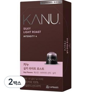 카누 실키 라이트 로스트 네스프레소 호환 캡슐 커피, 5.7g, 10개입, 2개