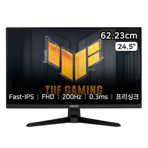 에이수스 FHD Fast IPS 200Hz 1ms sRGB 모니터