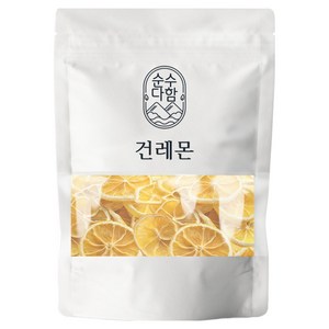 순수다함 건조 레몬 슬라이스 레몬차