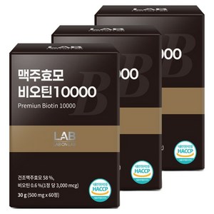 랩온랩 맥주효모 비오틴 10000, 60정, 3개