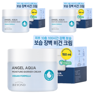 비욘드 엔젤 아쿠아 보습 장벽 크림, 150ml, 3개