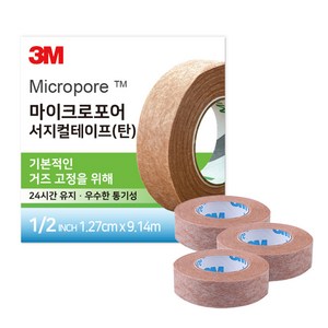 쓰리엠 마이크로포 의료용 테이프 탄