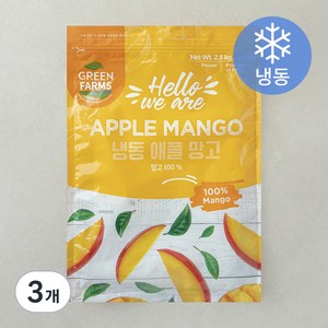 그린팜 애플망고 (냉동), 2.5kg, 3개