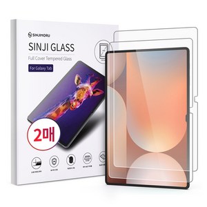 신지모루 풀커버 강화유리 액정보호필름 2p