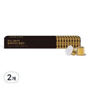 할리스 캡슐커피 블랙아리아 블렌드, 10개입, 5.3g, 2개