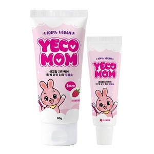 예꼬맘 치카케어 1단계 60g + 소형치약 15g 라즈베리향, 1세트