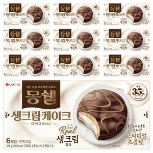 몽쉘 오리지널 생크림케이크 6p, 204g, 10개