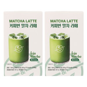 커피빈 말차라떼