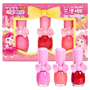 아임핑키 핑키페인트 유아매니큐어 3종, B세트, 1개