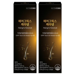 뉴트리코어 헤어그릭스 케라넷 8.68g, 28정, 2개