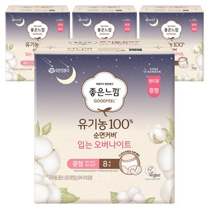 좋은느낌 유기농 순면커버 입는 오버나이트, 중형, 8개입, 4개