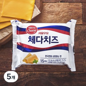 서울우유치즈 체다 슬라이스 치즈
