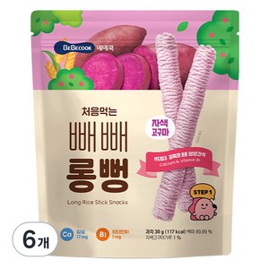 베베쿡 처음먹는 빼빼롱뻥, 30g, 6개, 자색고구마