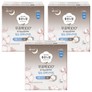 좋은느낌 무표백 유기농 입는 오버나이트, 대형, 8개입, 3개