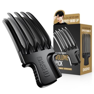다슈 데일리 볼륨픽 헤어클립