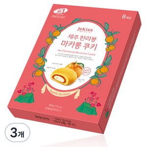 제키스 제주 한라봉 마카롱 쿠키, 160g, 3개