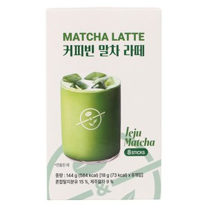 커피빈 말차라떼