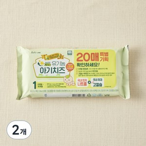 남양유업 드빈치 유기가공식품 인증 아기치즈 1단계 20매