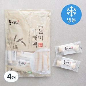 유기방아 현미가래떡 (냉동), 1kg, 4개