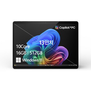 마이크로소프트 서피스 프로 블랙 약 13인치에 해당함, 스냅드래곤, 512GB, 16GB, WIN11 Home, 2024.08