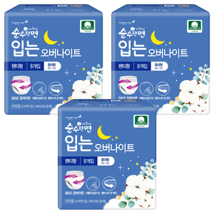 순수한면 입는 오버나이트