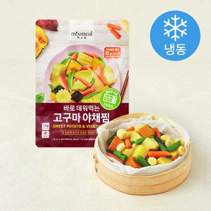 믹스밀 바로 데워먹는 고구마 야채찜 (냉동), 1kg, 1개