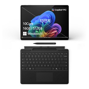 마이크로소프트 서피스 프로 노트북 블랙 + 키보드 블랙 약 13인치에 해당함, 스냅드래곤, 512GB, 16GB, WIN11 Home, 2024.08