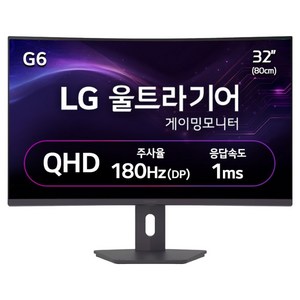 LG전자 QHD 울트라기어 게이밍 모니터 방문설치