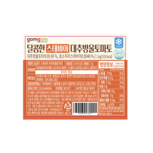 곰곰 달콤한 스테비아 대추방울토마토, 1kg, 1개