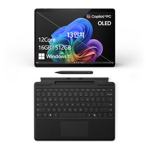 마이크로소프트 서피스 프로 노트북 블랙 + 키보드 블랙 약 13인치에 해당함, 스냅드래곤, 512GB, 16GB, WIN11 Home, 2024.08