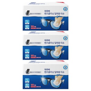 자우버 렌즈 크리닝 일회용 티슈 150매입, 3개
