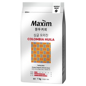 맥심 싱글 오리진 콜롬비아 우일라 원두커피