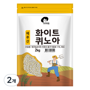 엉클탁 화이트 퀴노아, 2kg, 2개