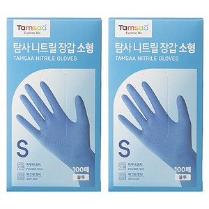 탐사 니트릴장갑 100개입, 블루, 소(S), 2개