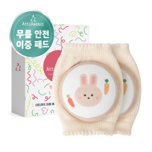 아띠래빗 이중 에어 퍼프 유아 무릎보호대 양쪽 세트