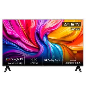 아이팔콘 HD HDR 스마트TV, 85cm(32인치), 32S55, 스탠드형, 고객직접설치