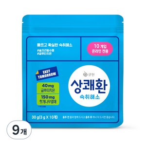 상쾌환 숙취해소제, 30g, 9개