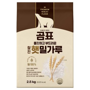 곰표 쫄깃하고 부드러운 찰진 햇밀가루, 2.5kg, 1개