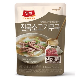 양반 진국 소고기무국, 460g, 1개