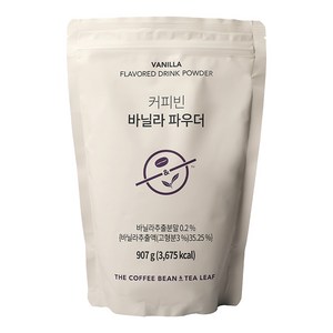 커피빈 바닐라 파우더