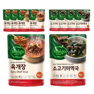 비비고 소고기미역국 500g 5p + 육개장 500g 5p